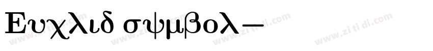 Euclid symbol字体转换